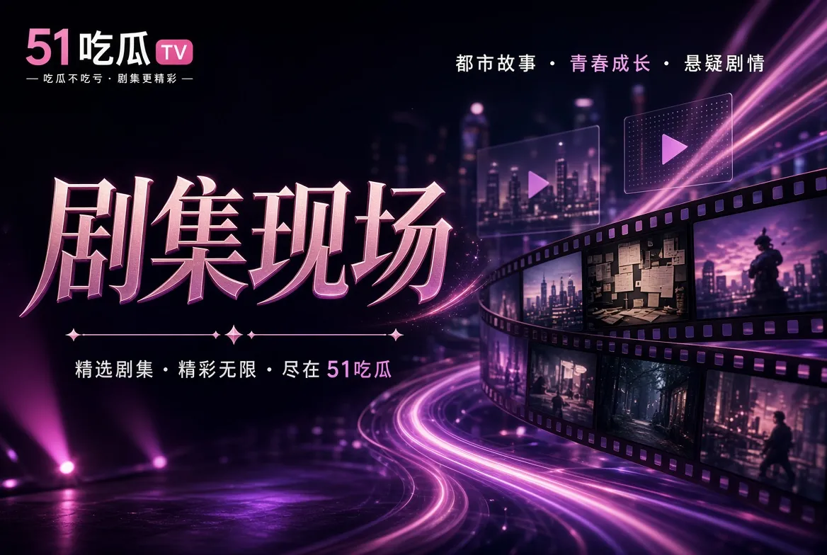 长片指南